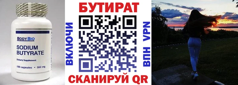гидра онион  мориарти какой сайт  Бутират бутандиол  магазин  наркотиков  Ивантеевка 