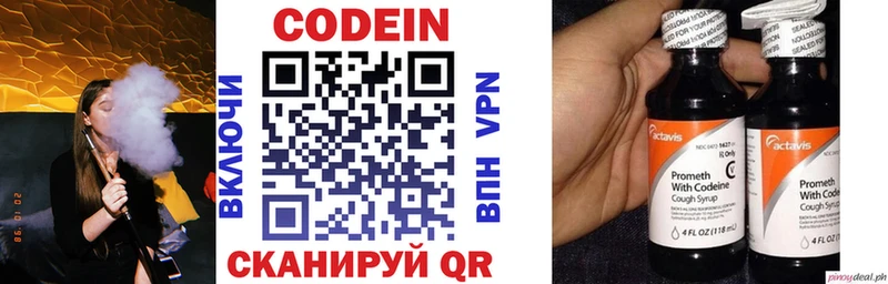 Кодеиновый сироп Lean Purple Drank  Ивантеевка 