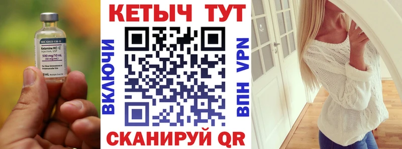 купить   Ивантеевка  КЕТАМИН ketamine 