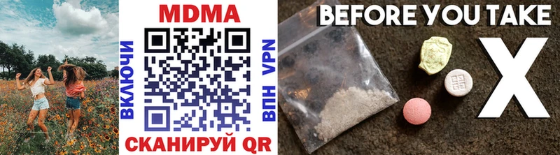 MDMA молли  Ивантеевка 