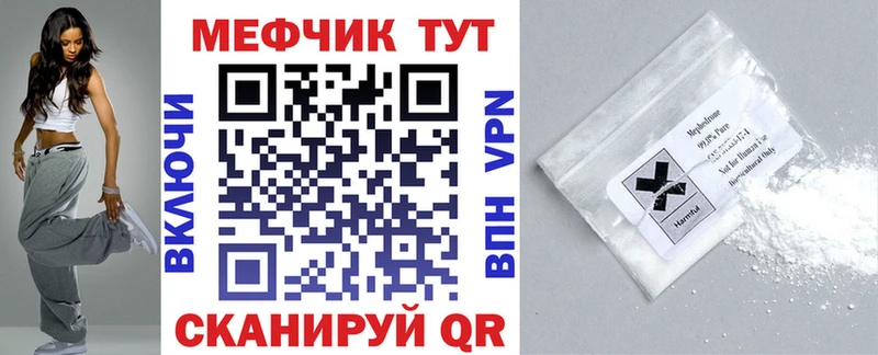 Мефедрон мука  Ивантеевка 