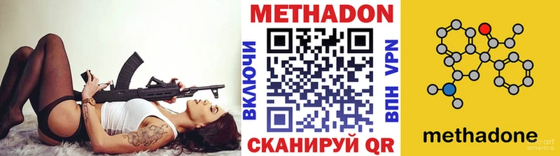 Метадон мёд  OMG ссылки  Ивантеевка 